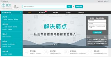 痛客網注冊入口與數據交易服務全解析